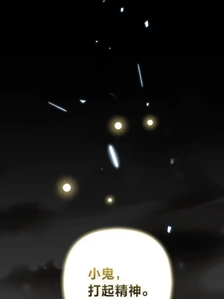 《大公家的狐狸皇女》35.真正的她图34