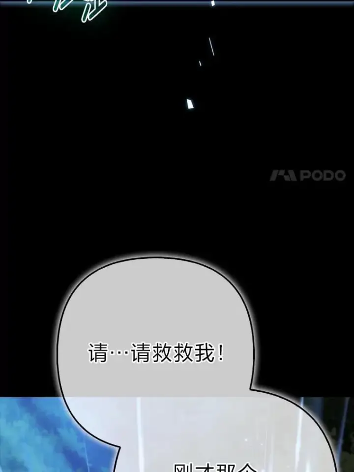《大公家的狐狸皇女》35.真正的她图36