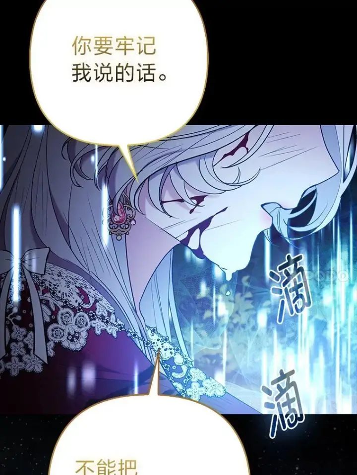 《大公家的狐狸皇女》35.真正的她图39