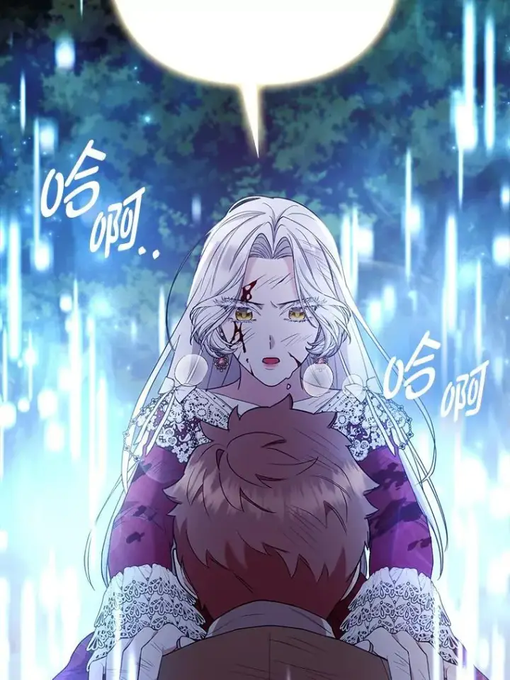 《大公家的狐狸皇女》35.真正的她图41