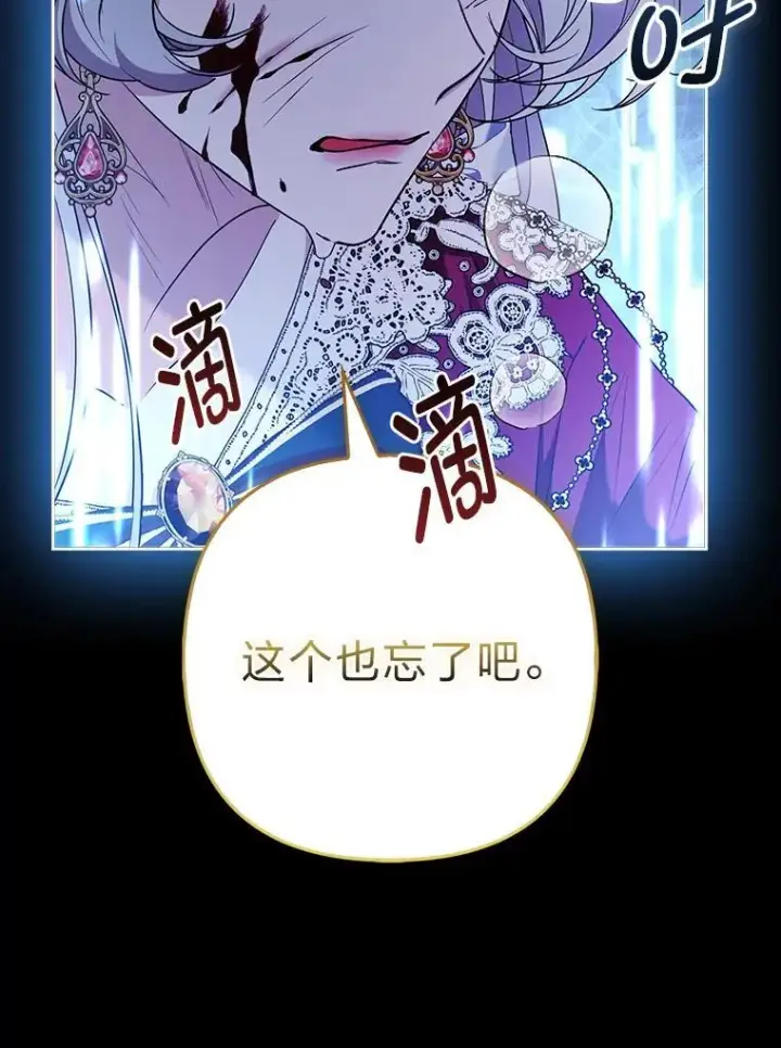 《大公家的狐狸皇女》35.真正的她图44