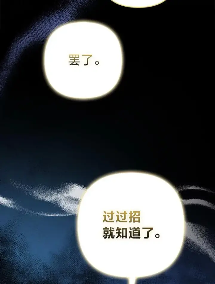 《大公家的狐狸皇女》35.真正的她图5