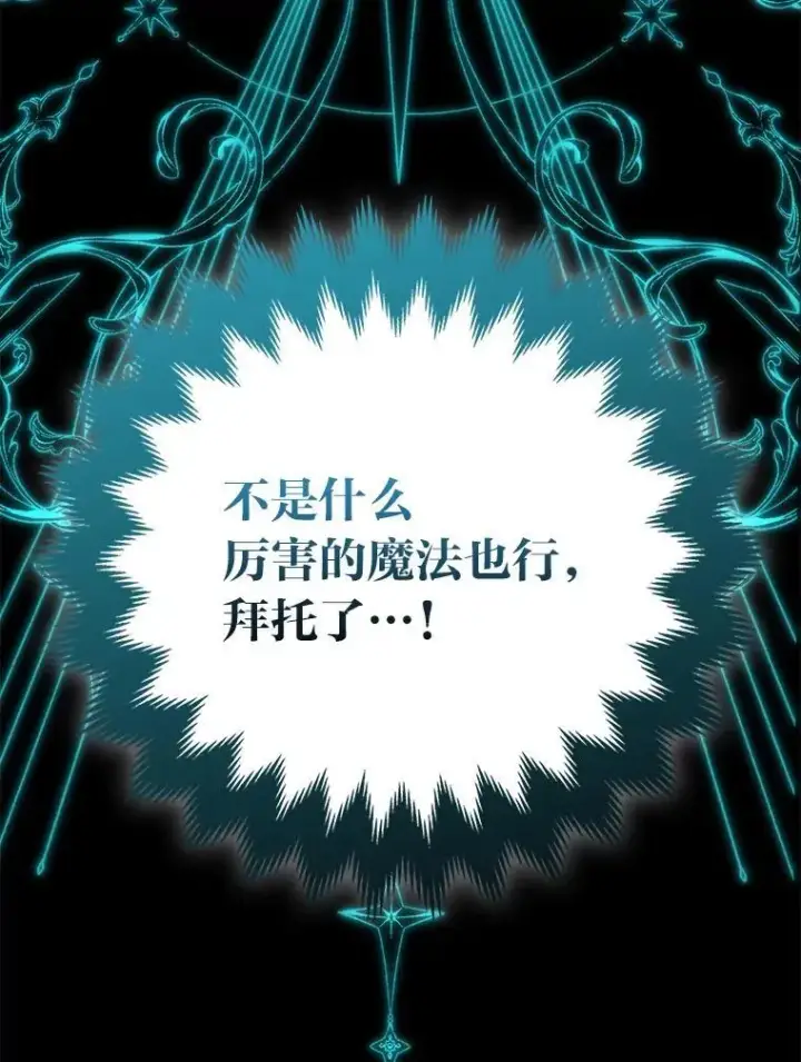 《大公家的狐狸皇女》35.真正的她图51