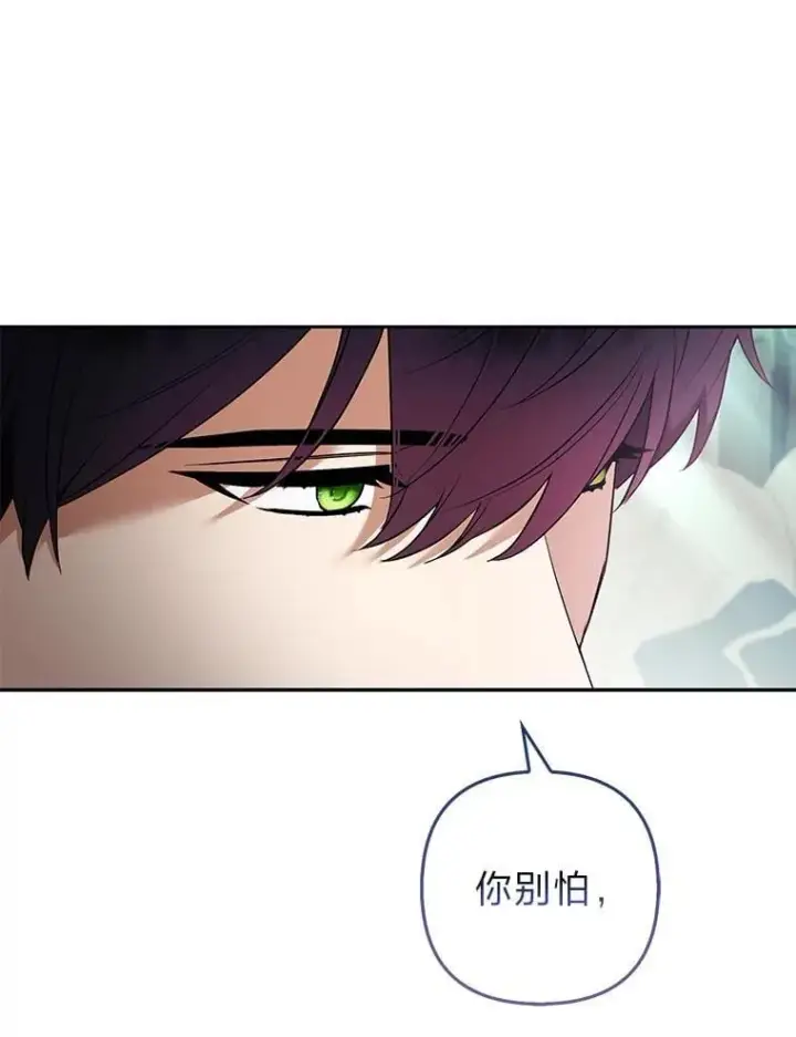 《大公家的狐狸皇女》35.真正的她图81