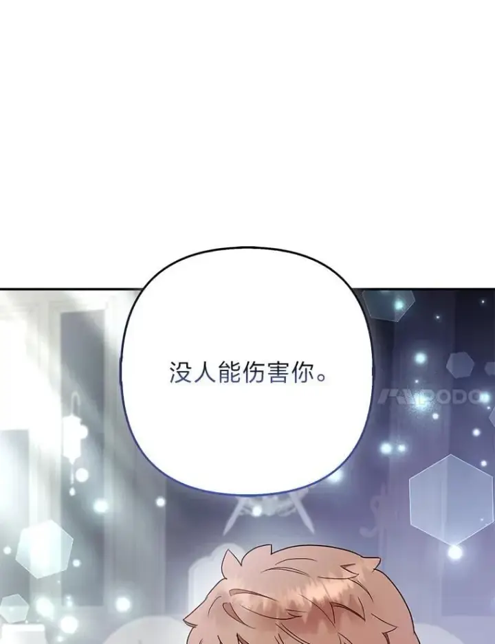 《大公家的狐狸皇女》35.真正的她图82