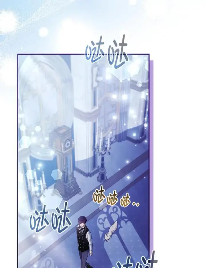 《大公家的狐狸皇女》35.真正的她图86