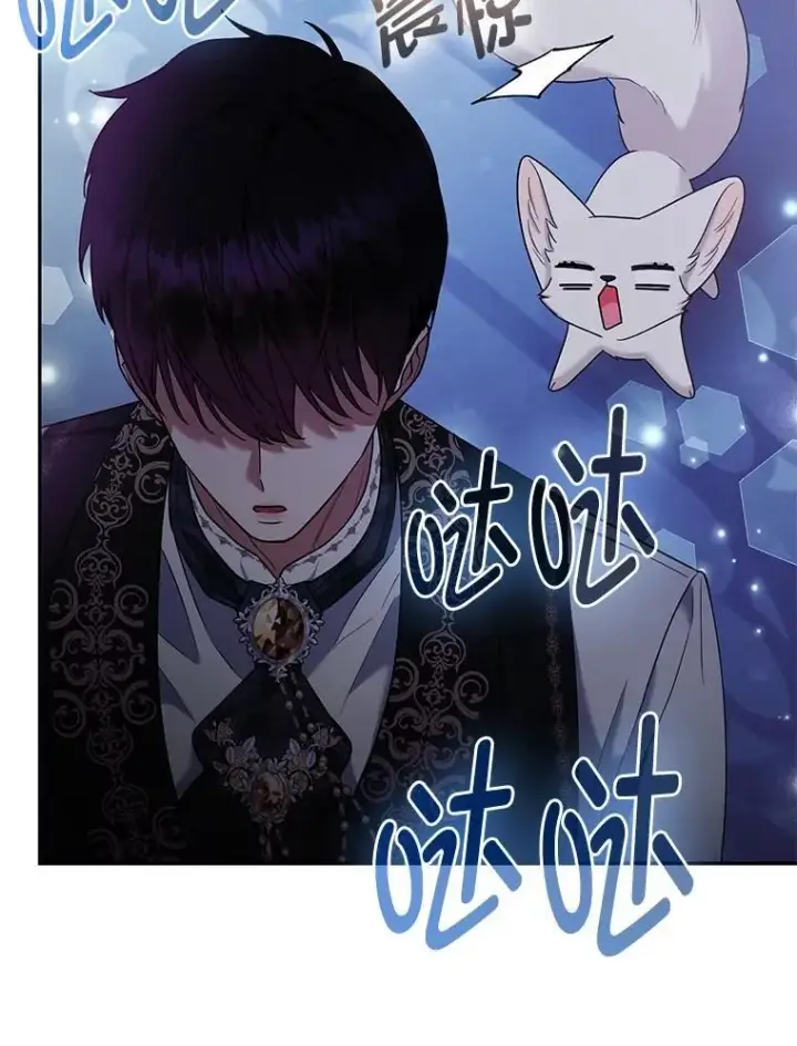 《大公家的狐狸皇女》35.真正的她图90