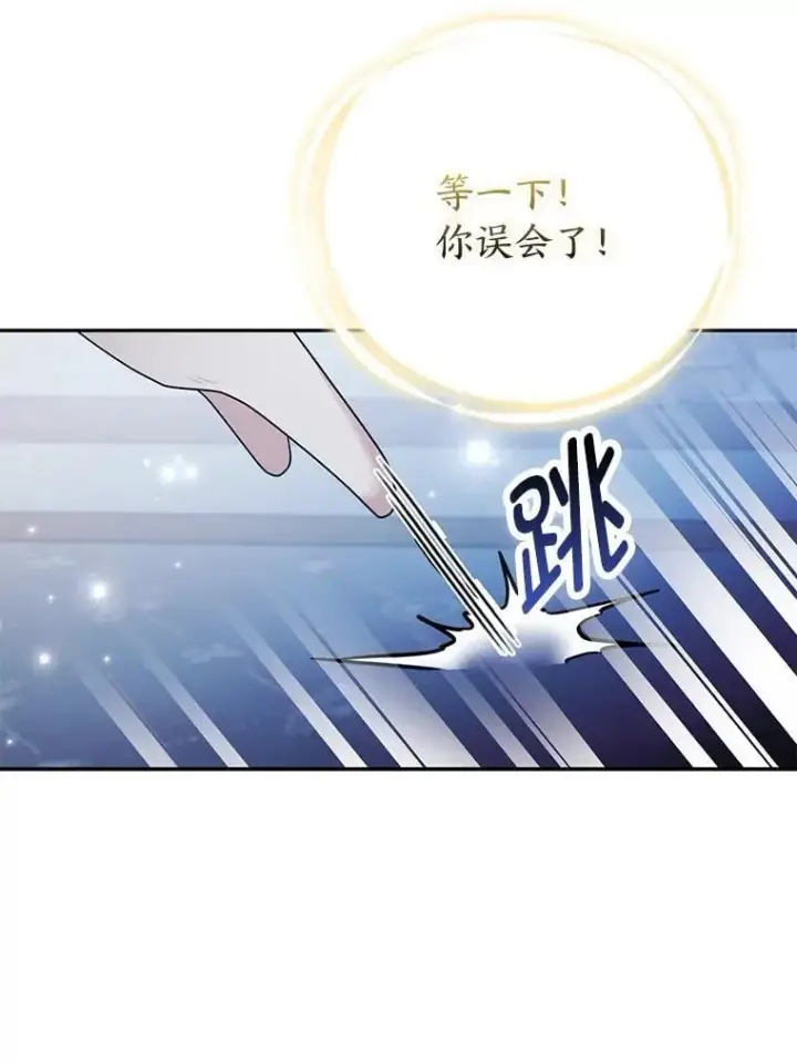 《大公家的狐狸皇女》35.真正的她图91