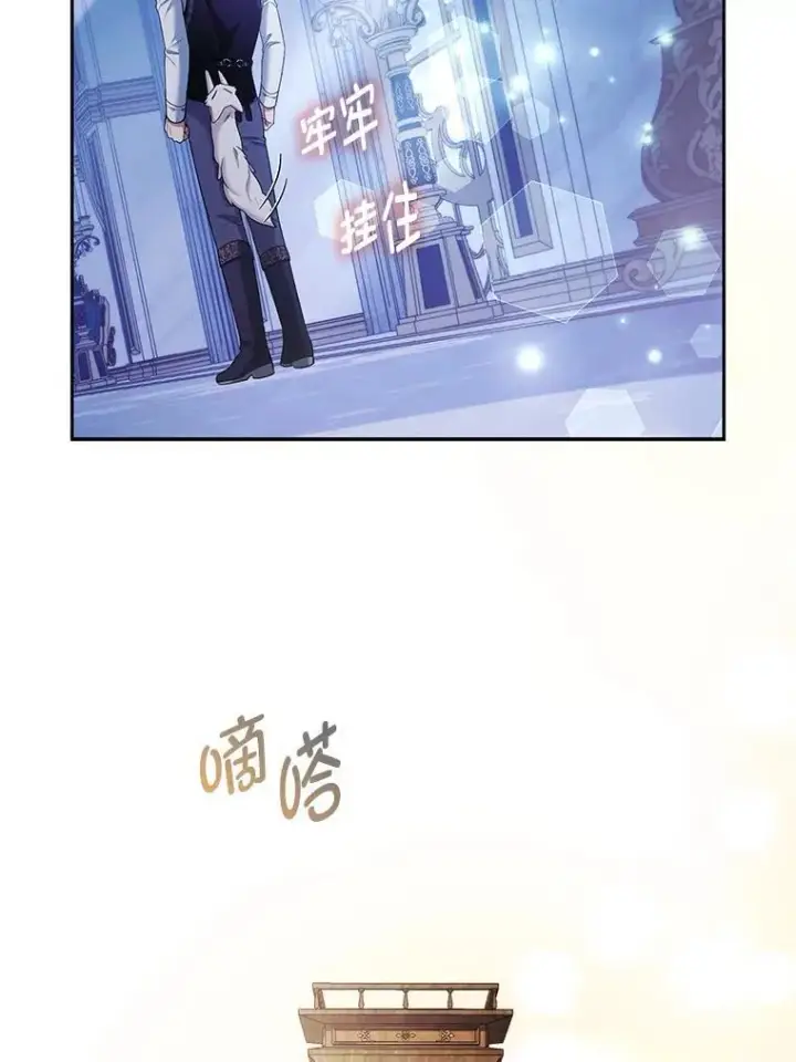 《大公家的狐狸皇女》35.真正的她图93