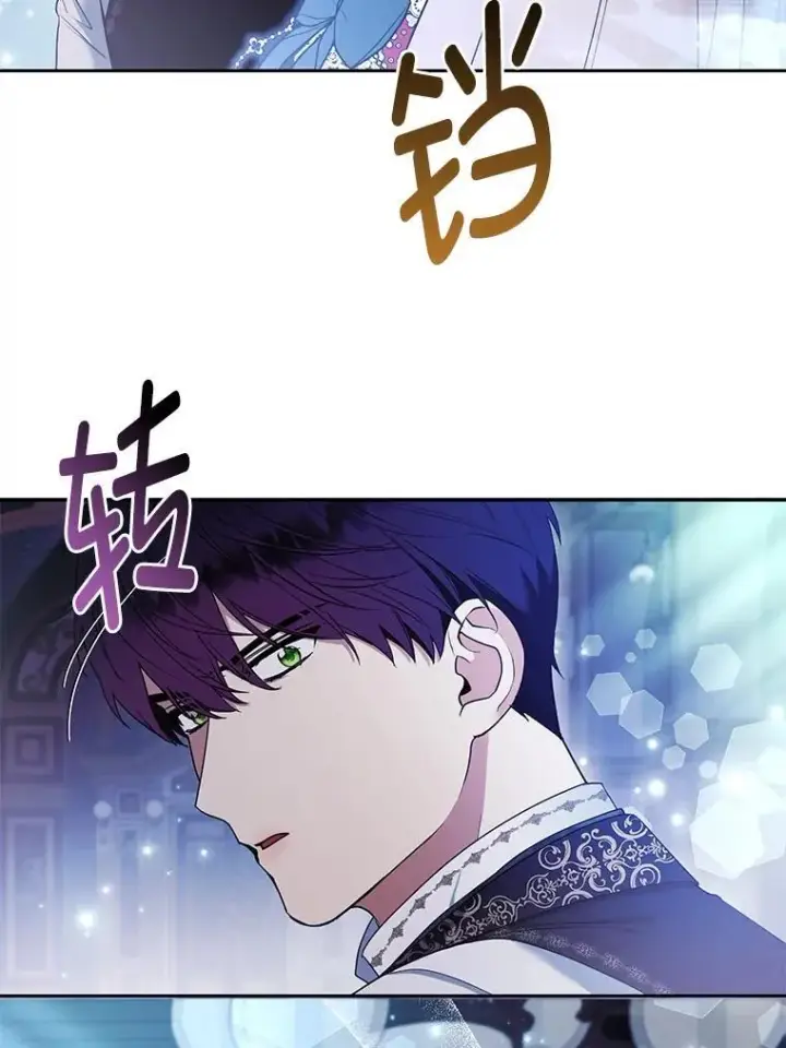 《大公家的狐狸皇女》35.真正的她图97