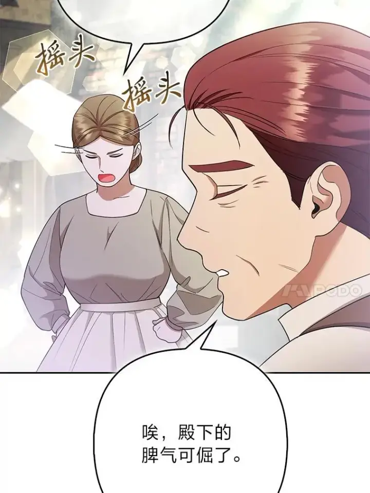 《大公家的狐狸皇女》36.变回去的魔法图10