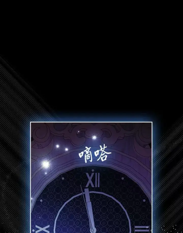 《大公家的狐狸皇女》36.变回去的魔法图103