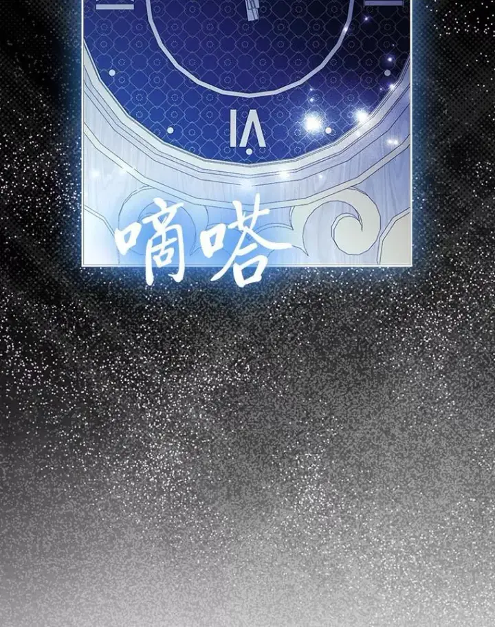 《大公家的狐狸皇女》36.变回去的魔法图104