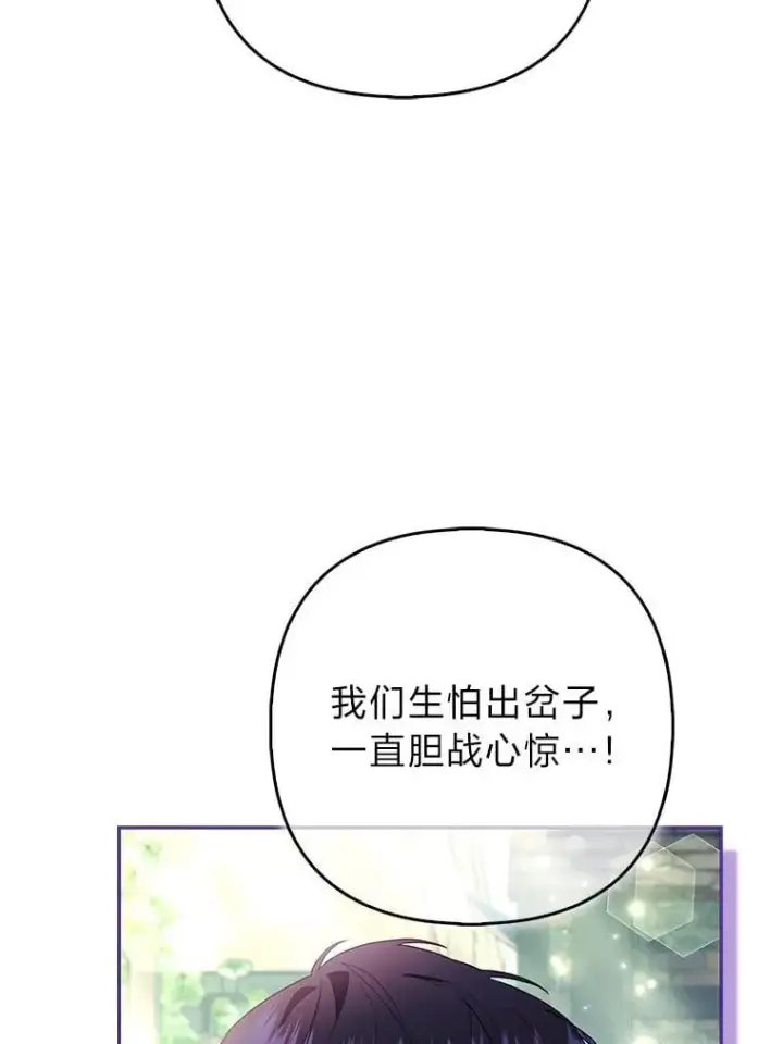 《大公家的狐狸皇女》36.变回去的魔法图11