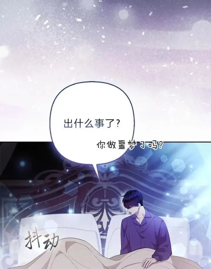 《大公家的狐狸皇女》36.变回去的魔法图111
