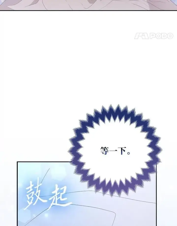 《大公家的狐狸皇女》36.变回去的魔法图112