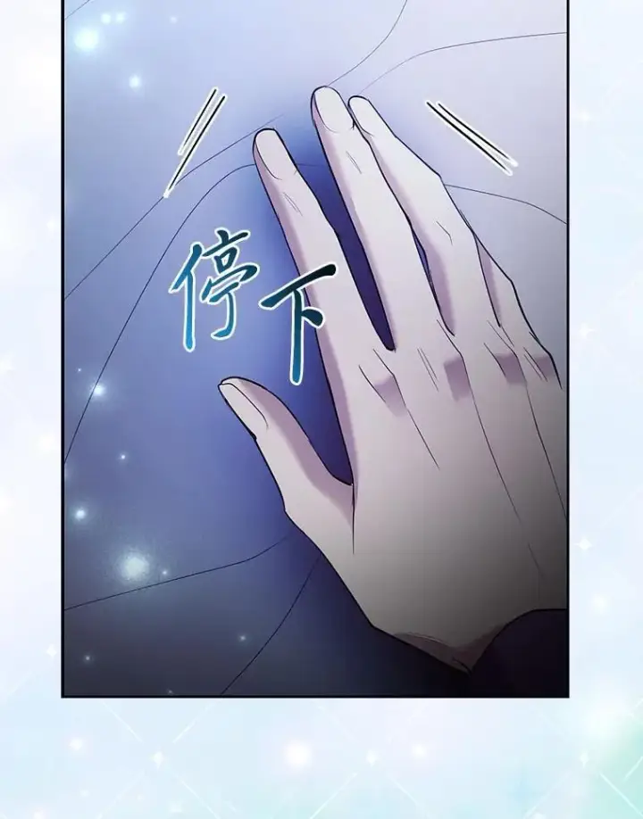 《大公家的狐狸皇女》36.变回去的魔法图113