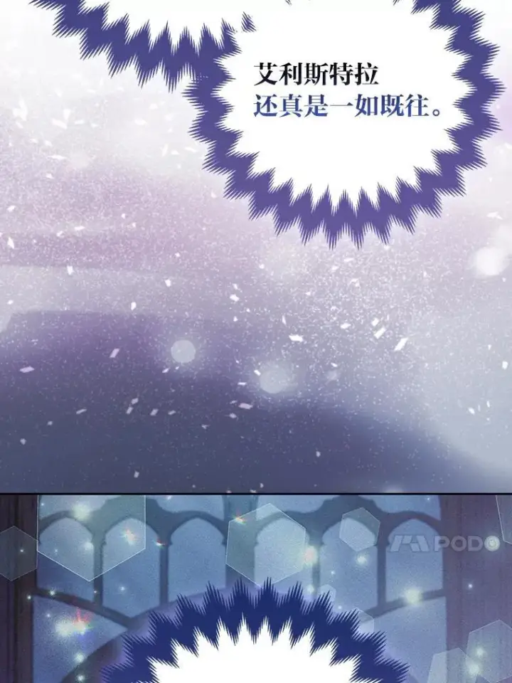 《大公家的狐狸皇女》36.变回去的魔法图13