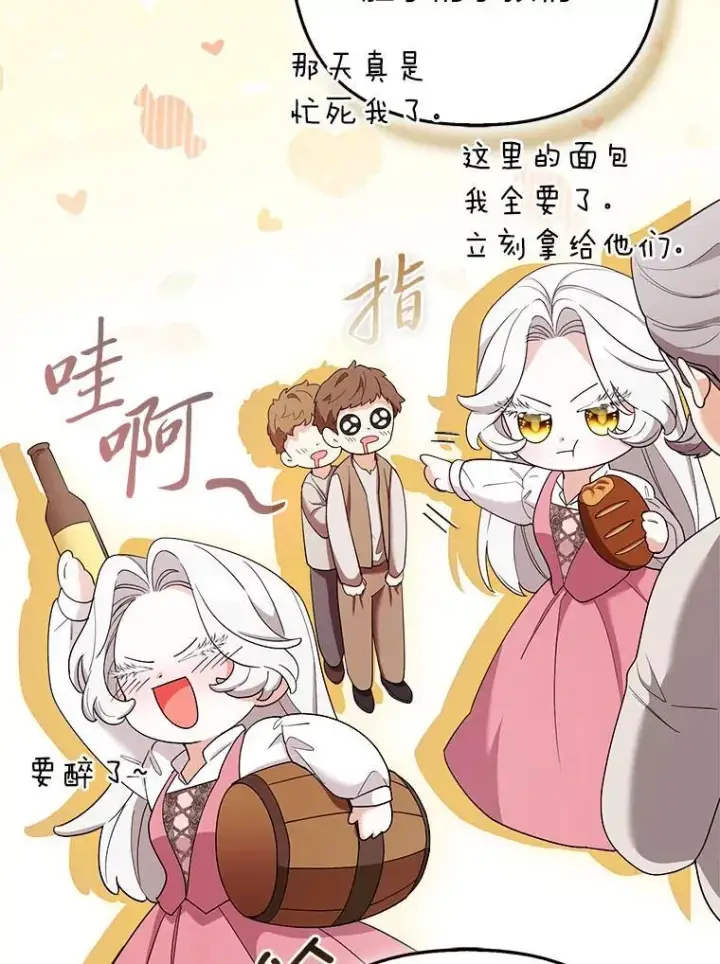 《大公家的狐狸皇女》36.变回去的魔法图18