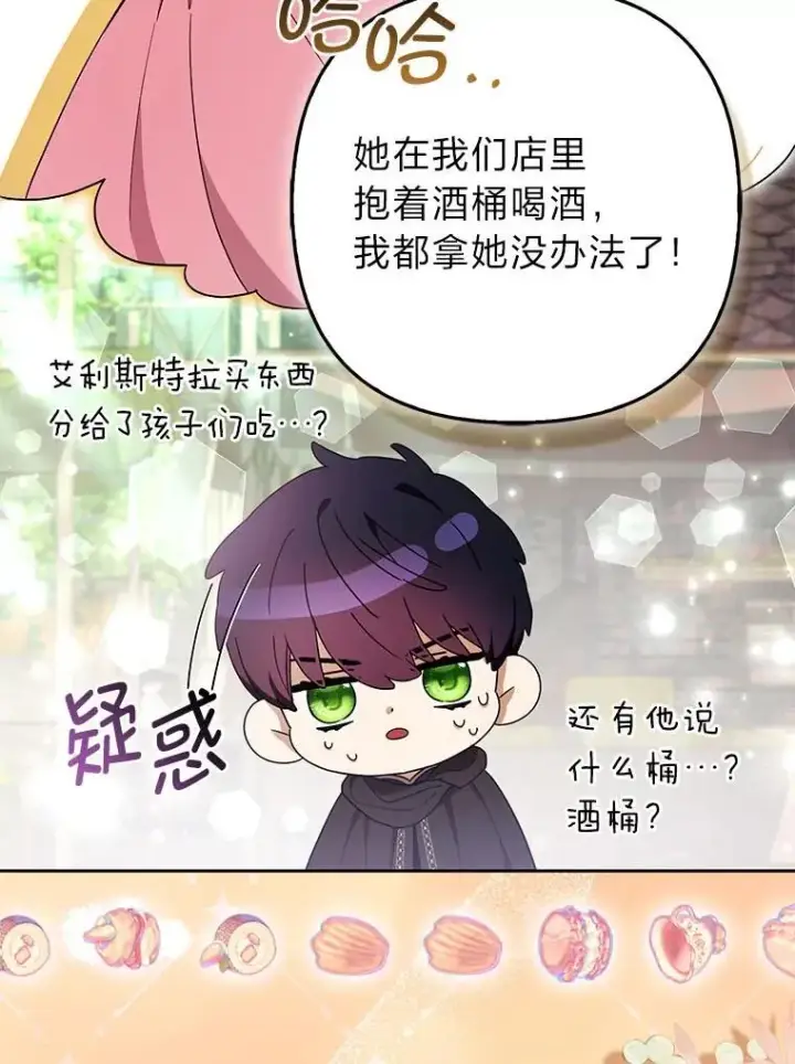 《大公家的狐狸皇女》36.变回去的魔法图19