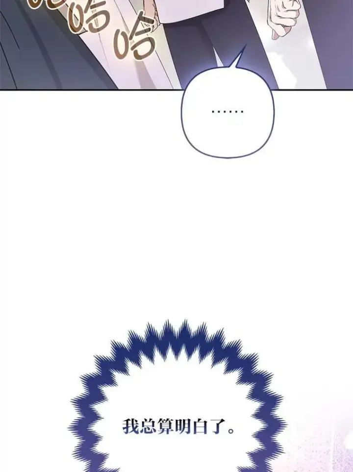 《大公家的狐狸皇女》36.变回去的魔法图25