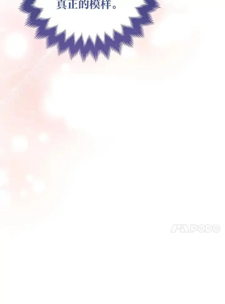 《大公家的狐狸皇女》36.变回去的魔法图29