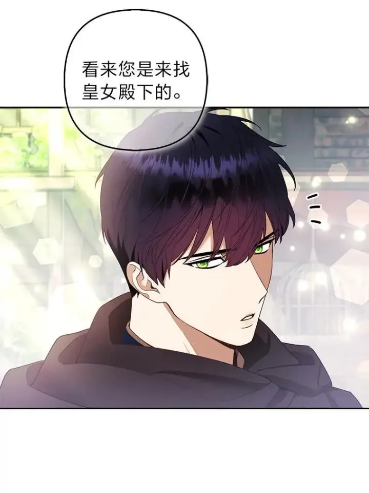 《大公家的狐狸皇女》36.变回去的魔法图5