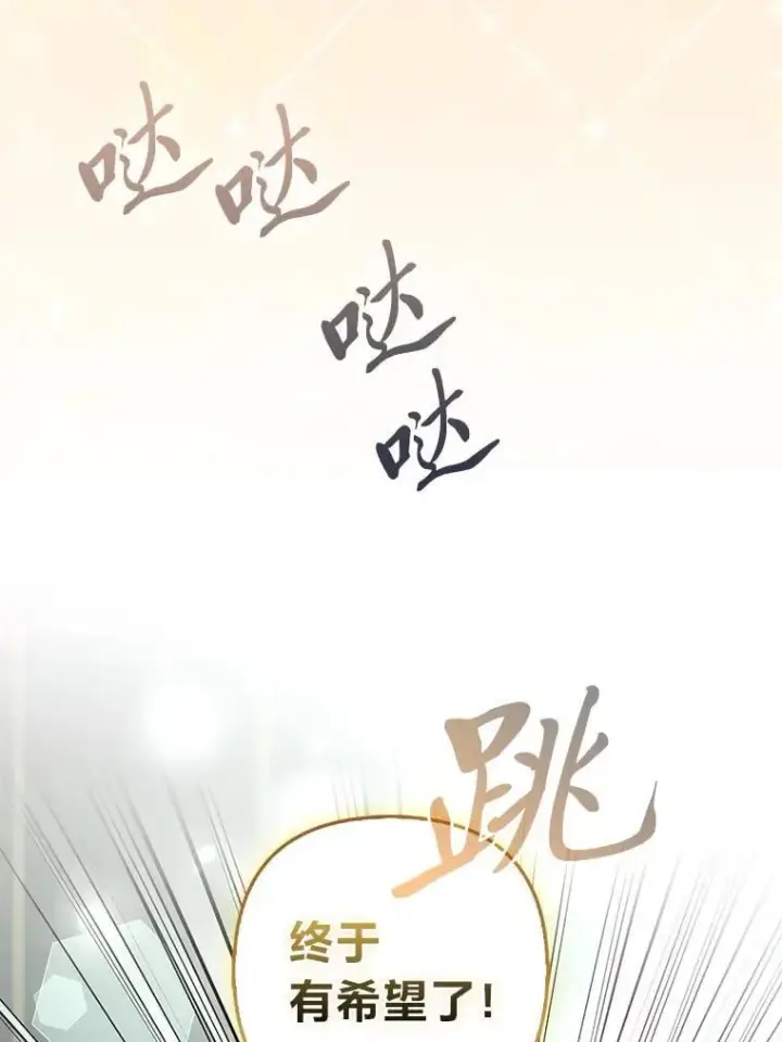 《大公家的狐狸皇女》36.变回去的魔法图51