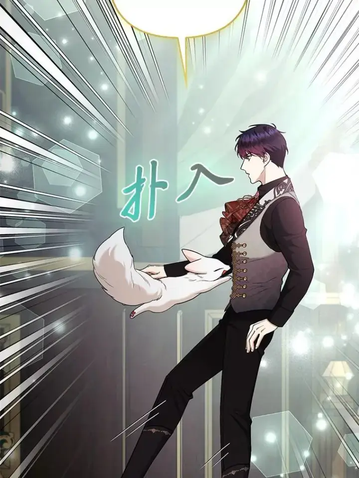 《大公家的狐狸皇女》36.变回去的魔法图52