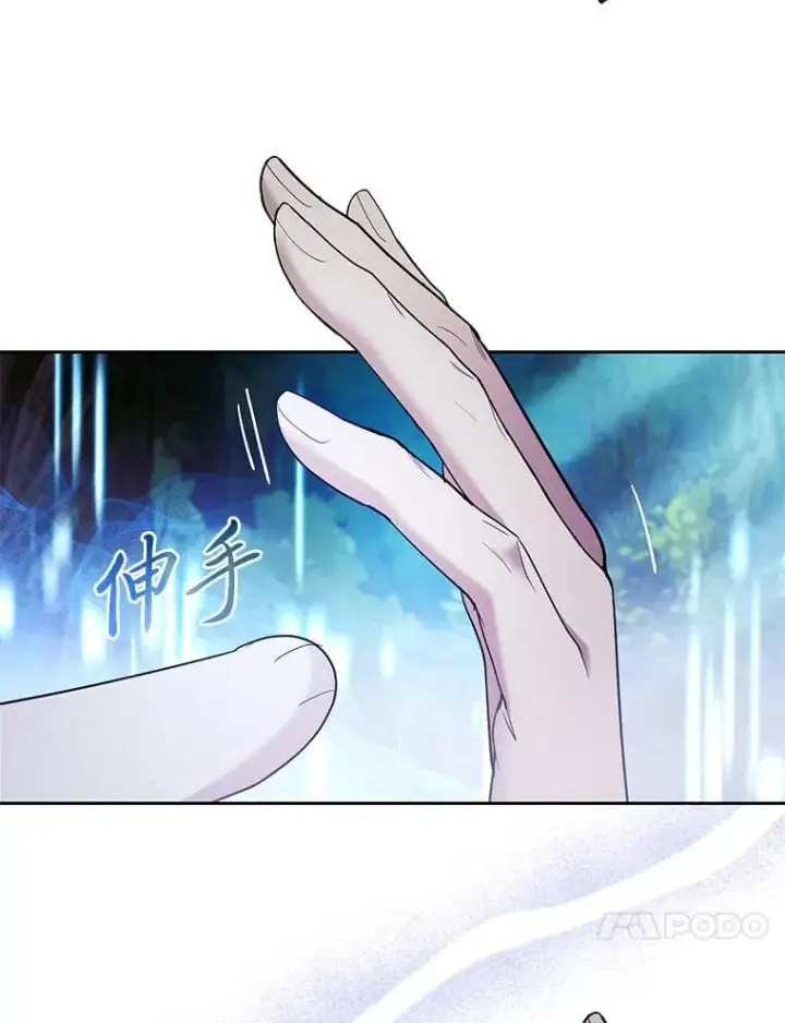 《大公家的狐狸皇女》36.变回去的魔法图75
