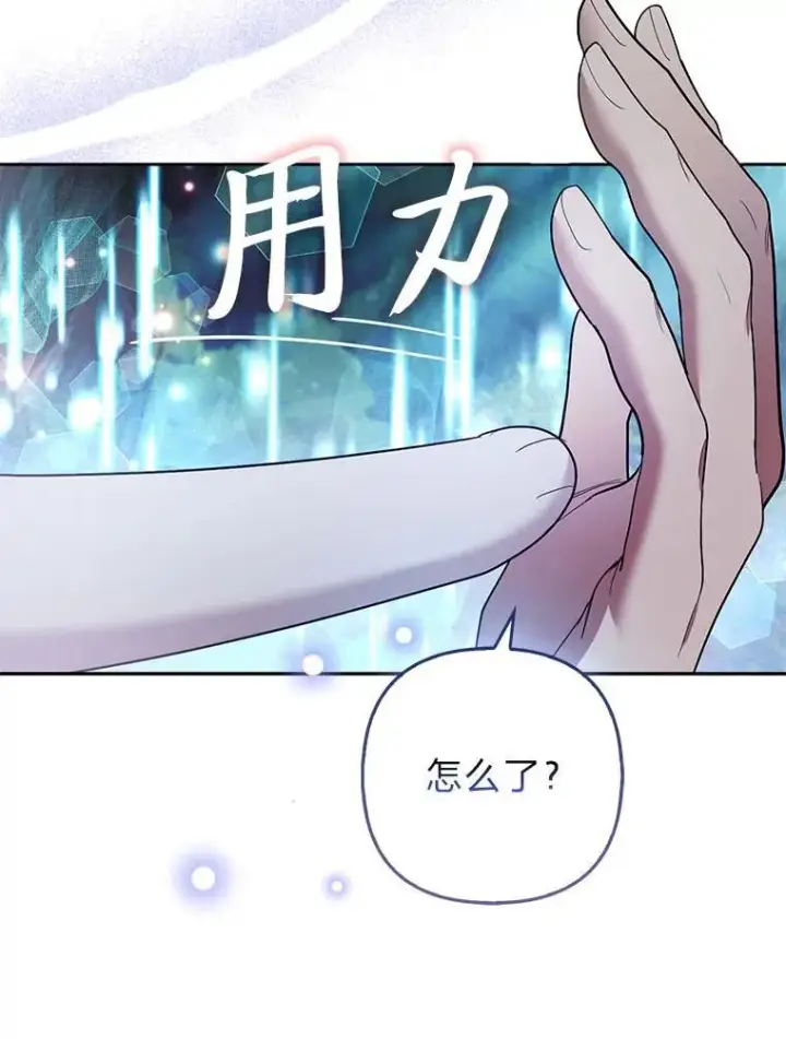 《大公家的狐狸皇女》36.变回去的魔法图76