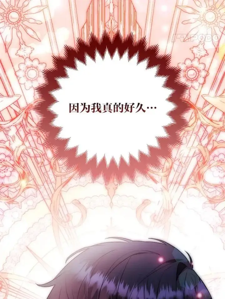 《大公家的狐狸皇女》36.变回去的魔法图79