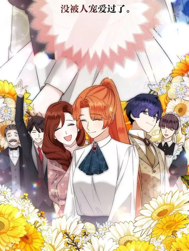 《大公家的狐狸皇女》36.变回去的魔法图82