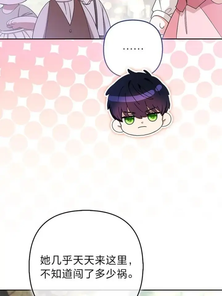 《大公家的狐狸皇女》36.变回去的魔法图9