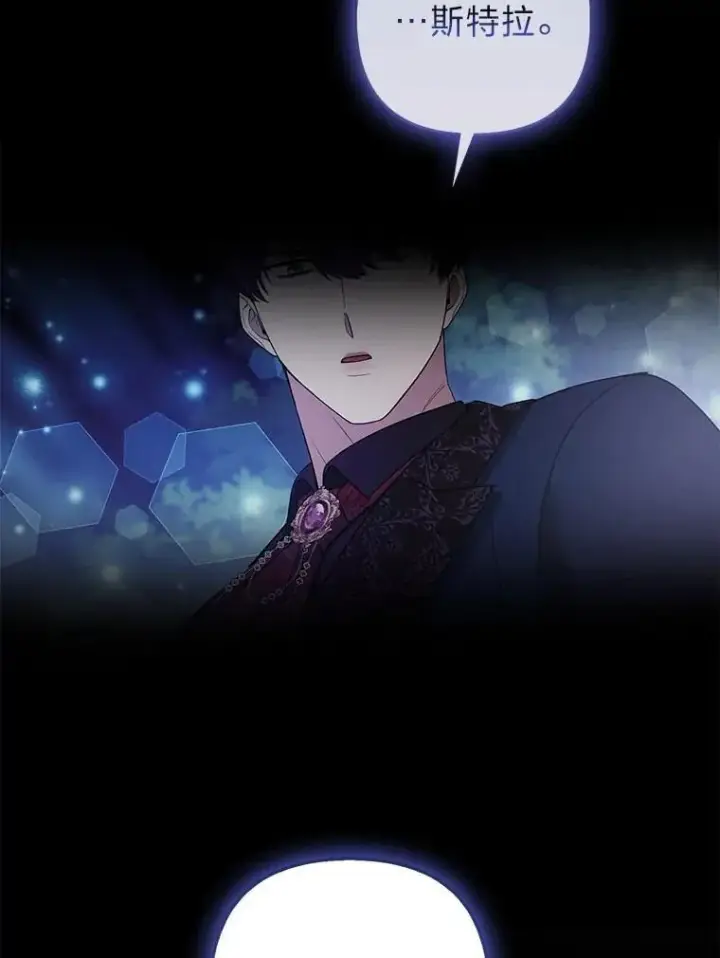 《大公家的狐狸皇女》36.变回去的魔法图90