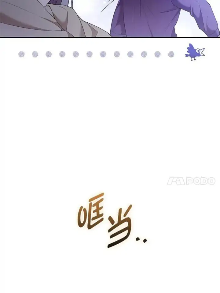 《大公家的狐狸皇女》37.久违的悠闲图10