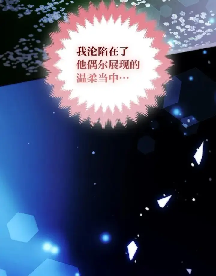 《大公家的狐狸皇女》37.久违的悠闲图106