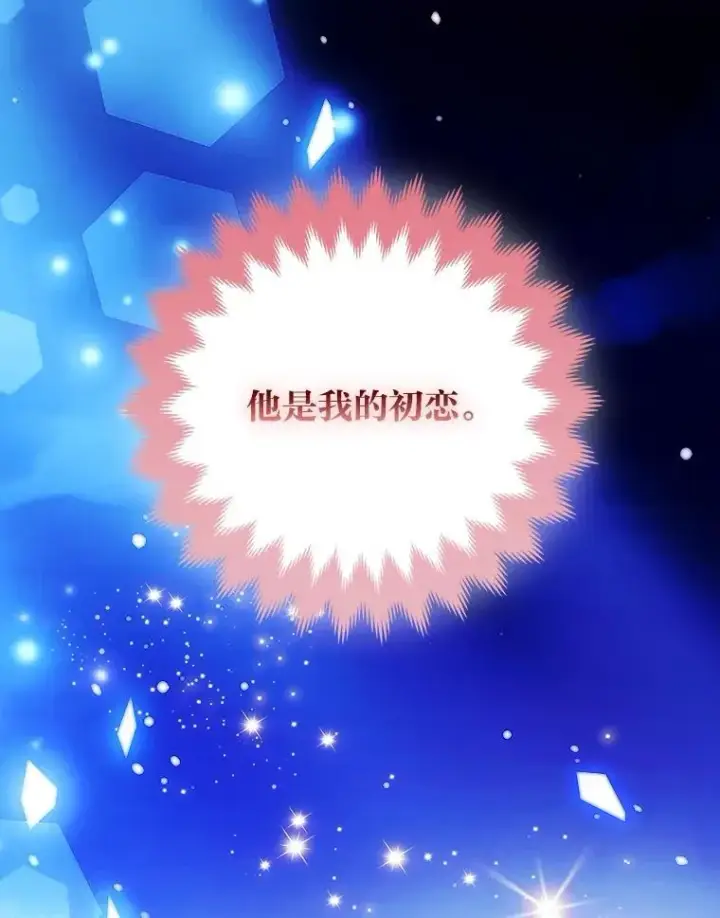 《大公家的狐狸皇女》37.久违的悠闲图107
