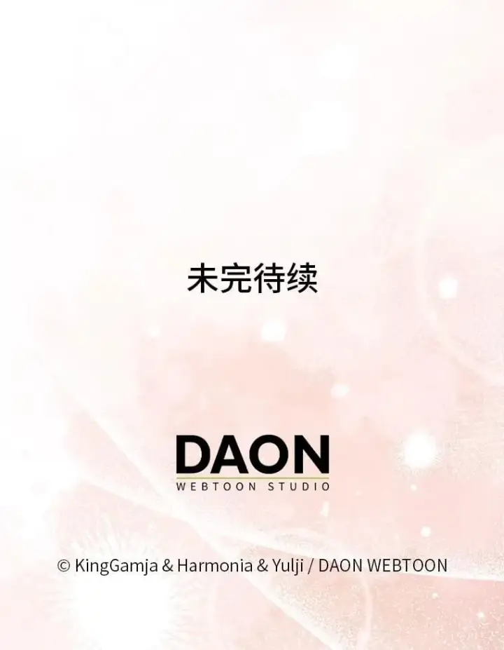 《大公家的狐狸皇女》37.久违的悠闲图111