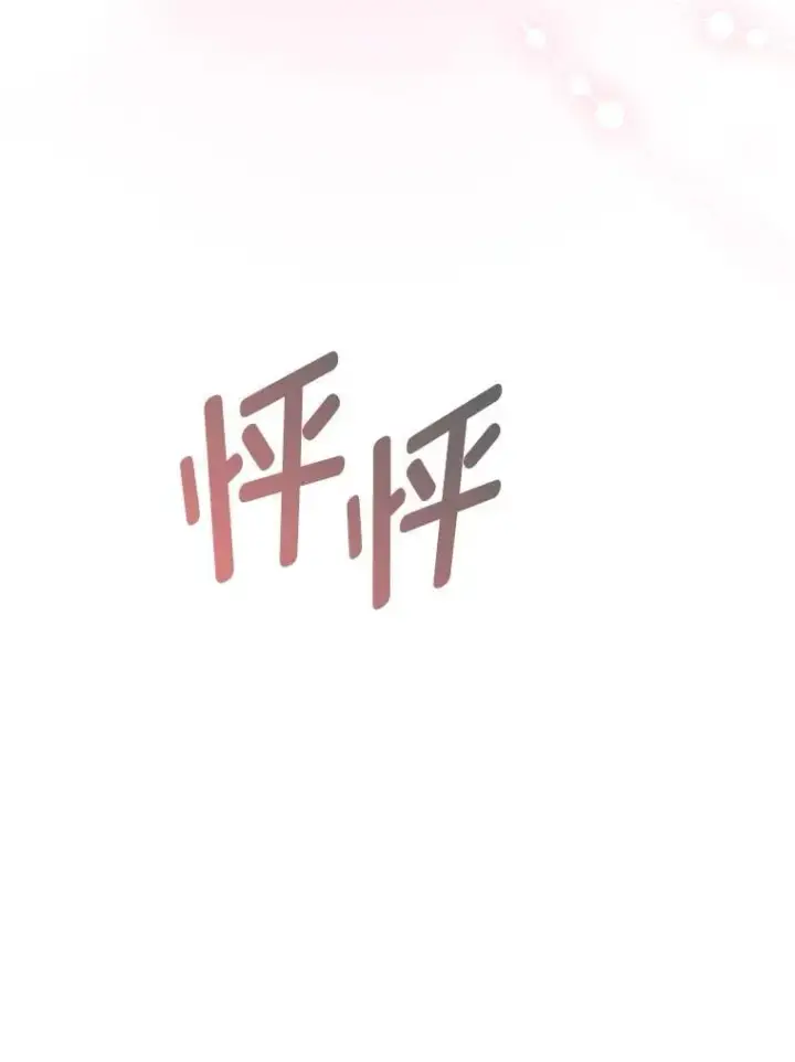 《大公家的狐狸皇女》37.久违的悠闲图15