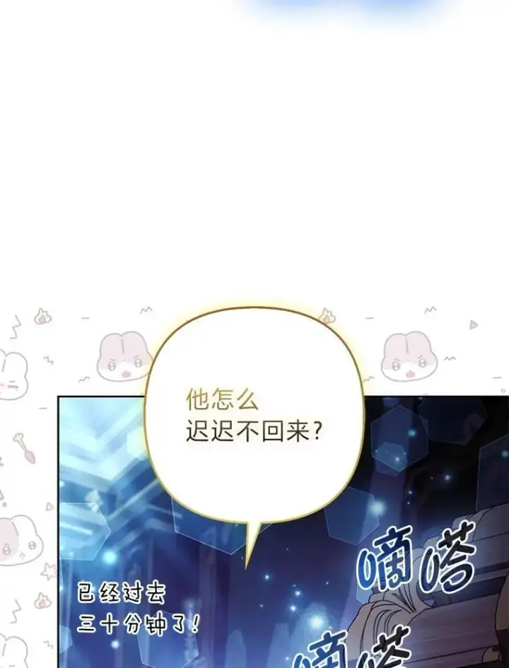 《大公家的狐狸皇女》37.久违的悠闲图19