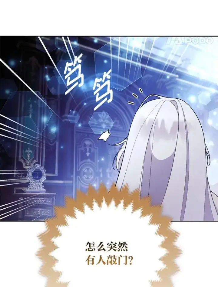 《大公家的狐狸皇女》37.久违的悠闲图21