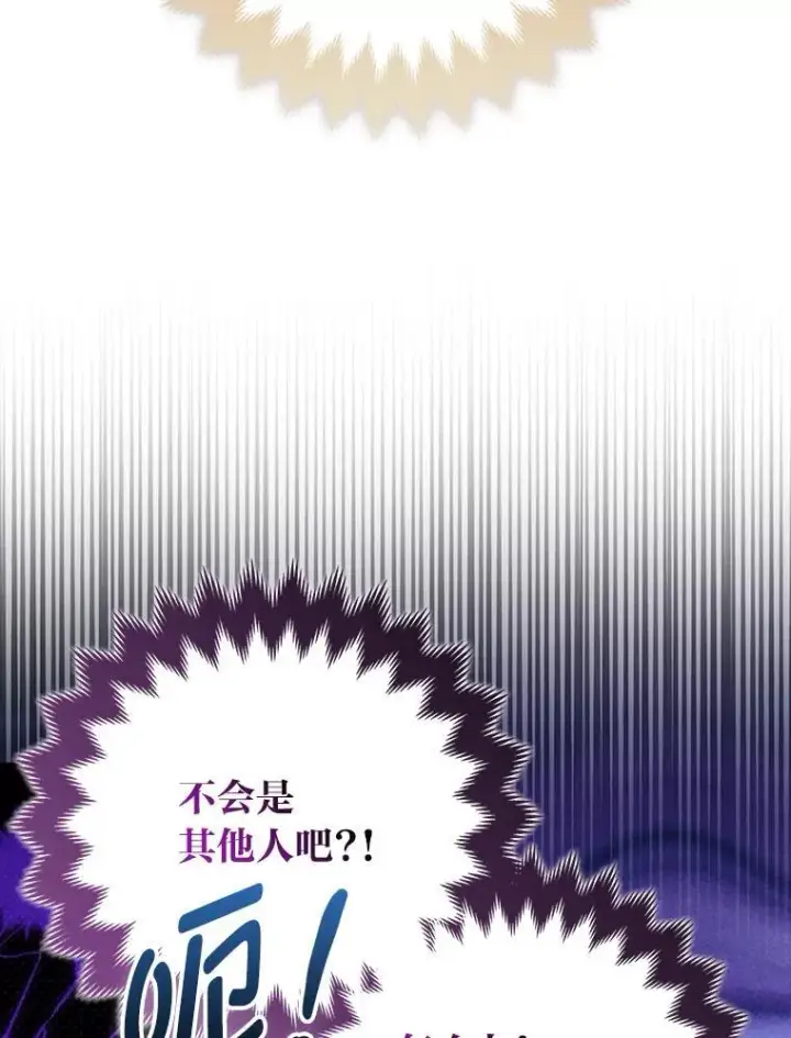 《大公家的狐狸皇女》37.久违的悠闲图22