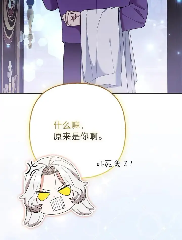 《大公家的狐狸皇女》37.久违的悠闲图26