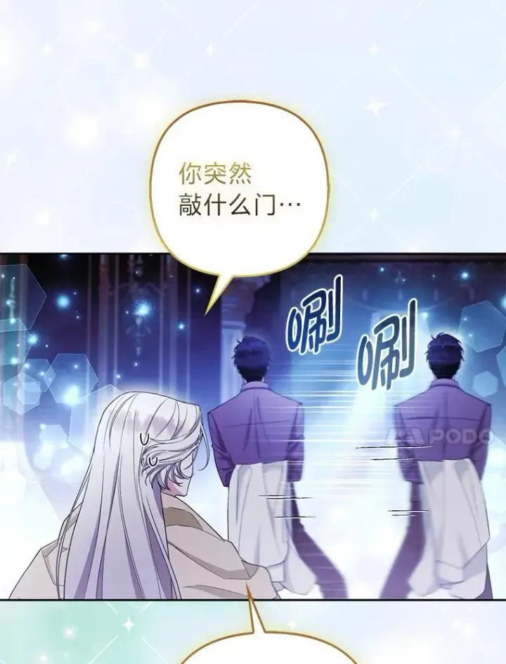 《大公家的狐狸皇女》37.久违的悠闲图27