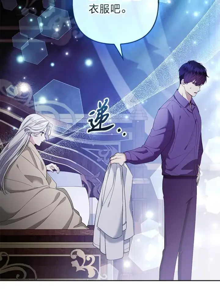 《大公家的狐狸皇女》37.久违的悠闲图29