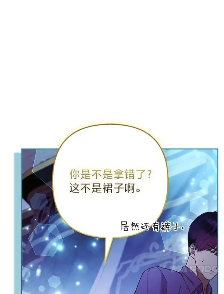 《大公家的狐狸皇女》37.久违的悠闲图30