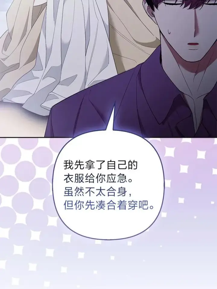 《大公家的狐狸皇女》37.久违的悠闲图33