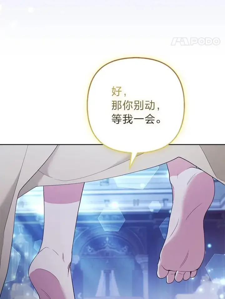 《大公家的狐狸皇女》37.久违的悠闲图34