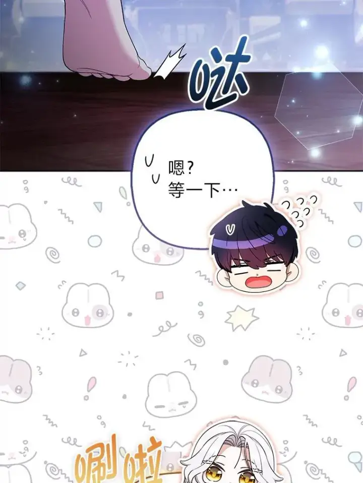 《大公家的狐狸皇女》37.久违的悠闲图35